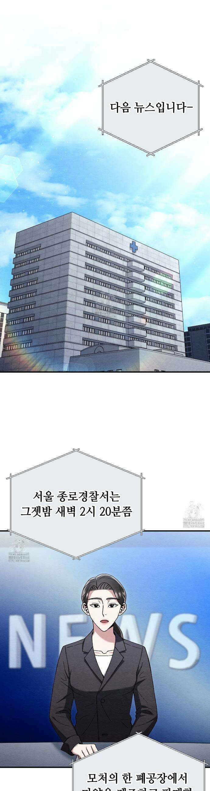 쌍피 84화 3