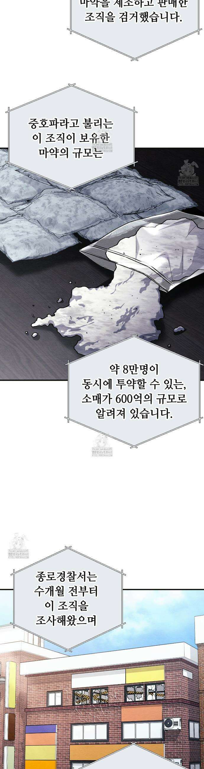 쌍피 84화 4