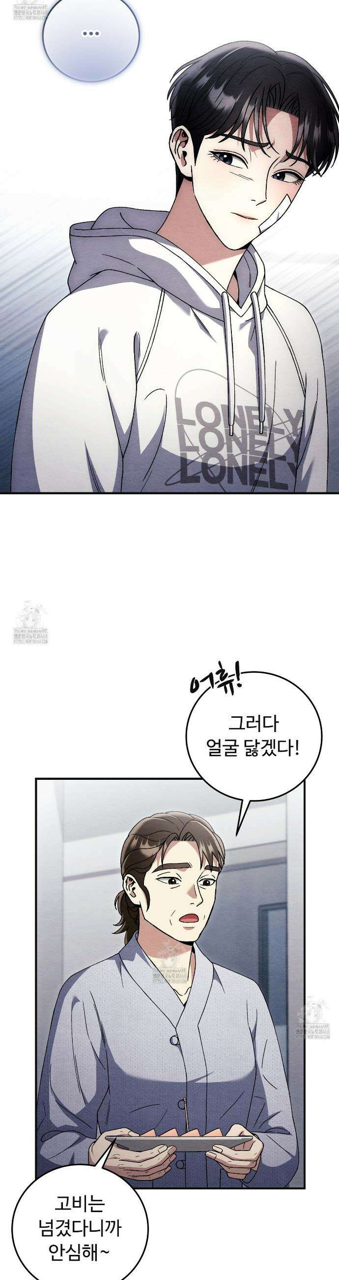 쌍피 84화 8