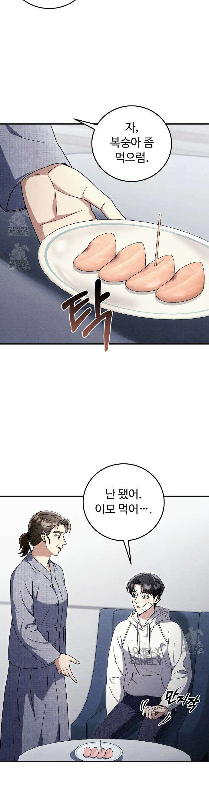 쌍피 84화 9