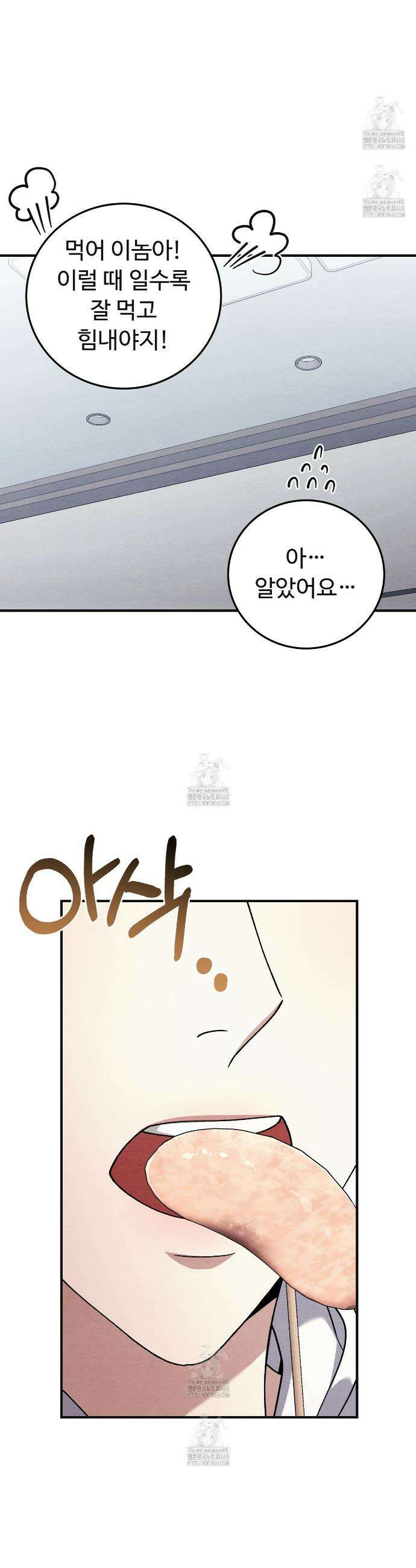 쌍피 84화 10