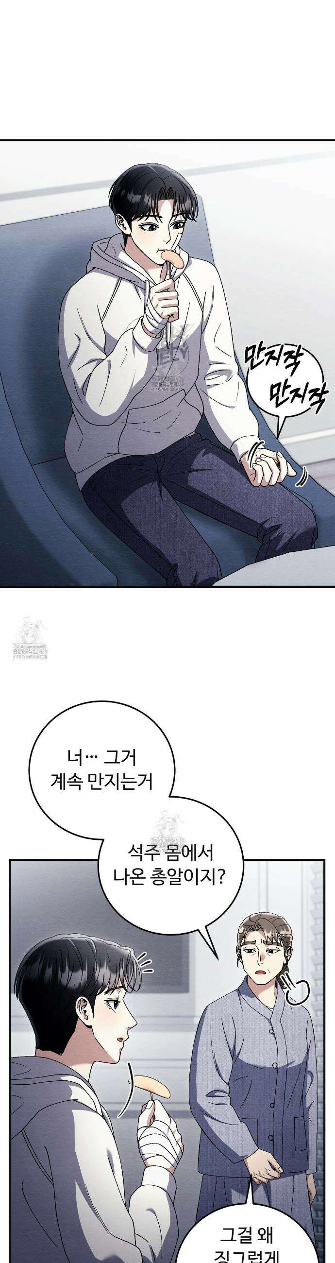 쌍피 84화 11