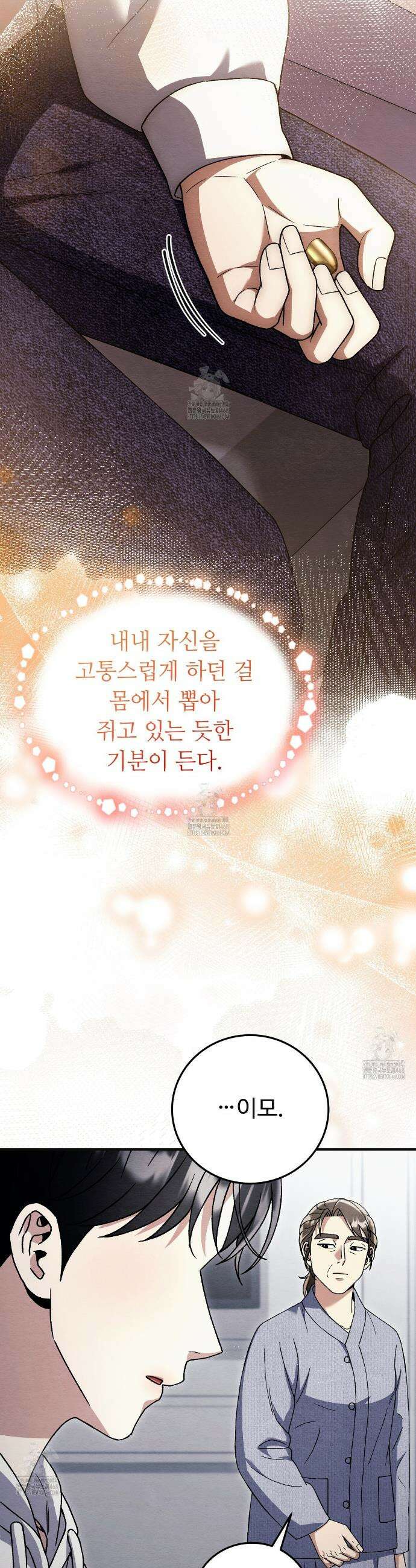 쌍피 84화 13