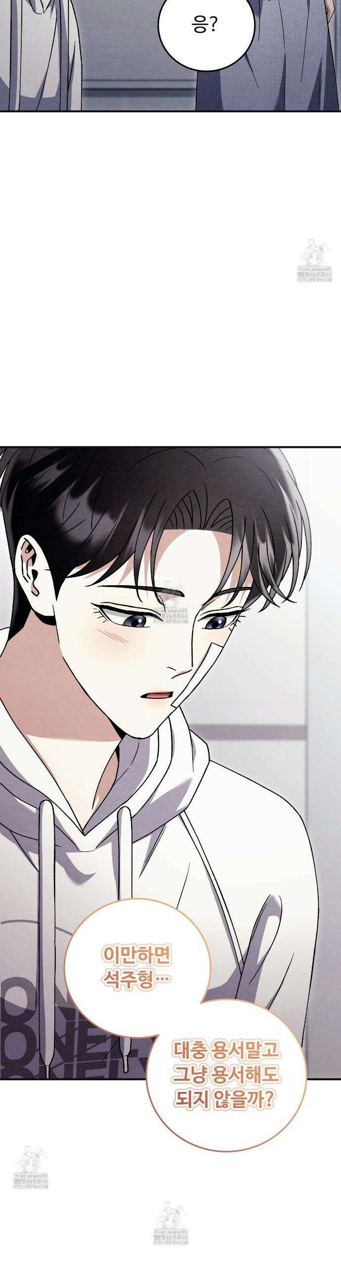 쌍피 84화 14