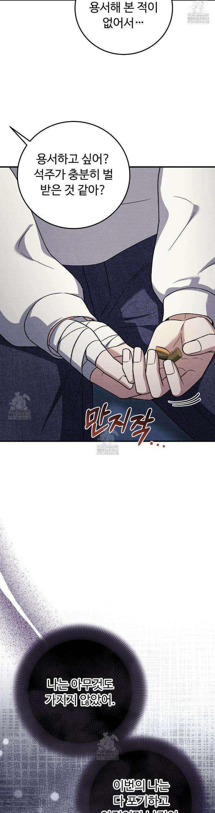 쌍피 84화 16
