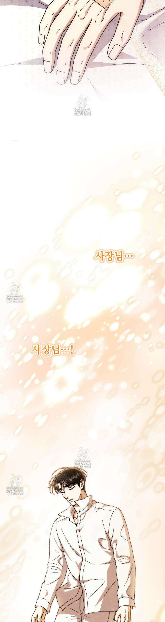 쌍피 84화 18