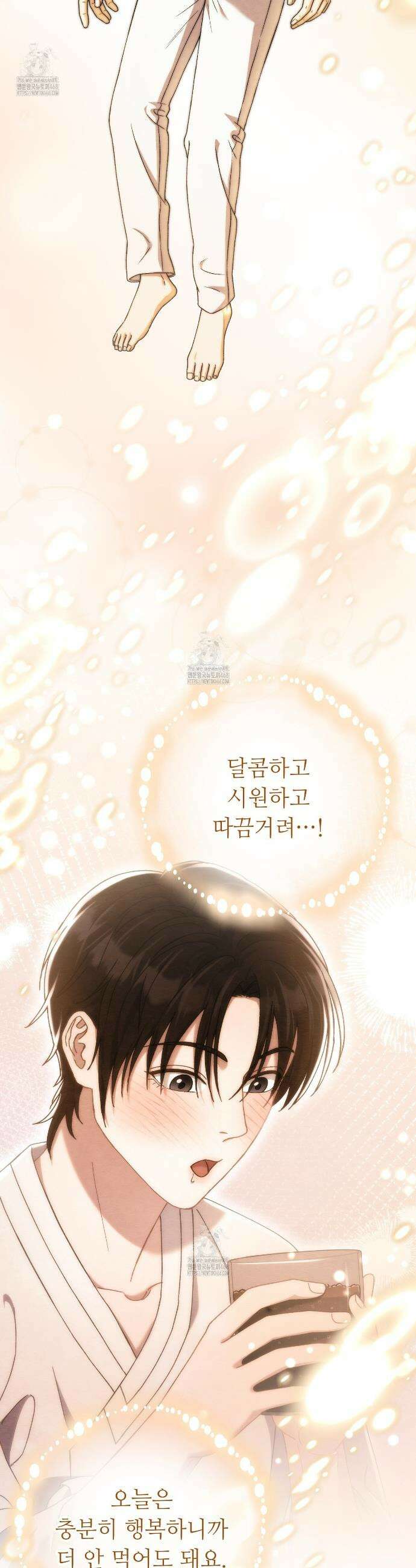 쌍피 84화 19