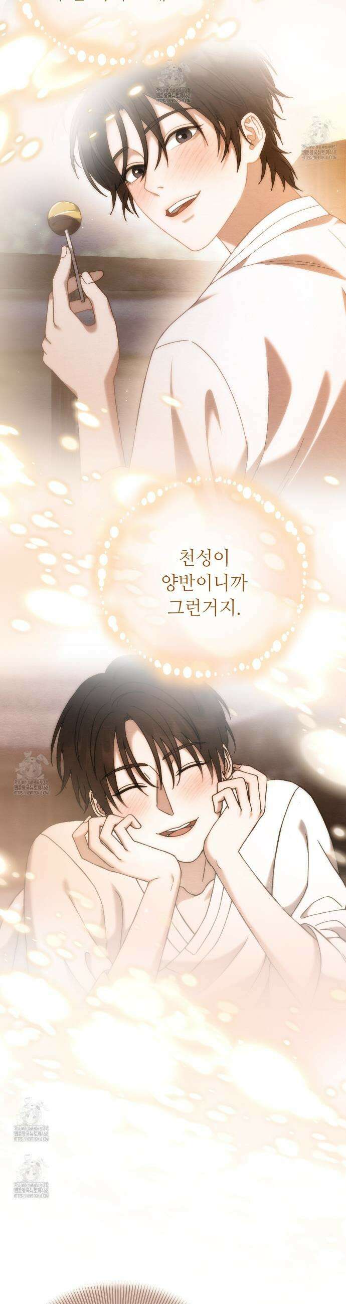 쌍피 84화 20
