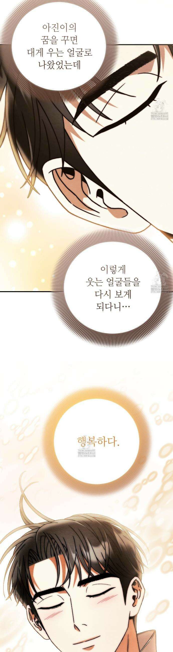 쌍피 84화 21