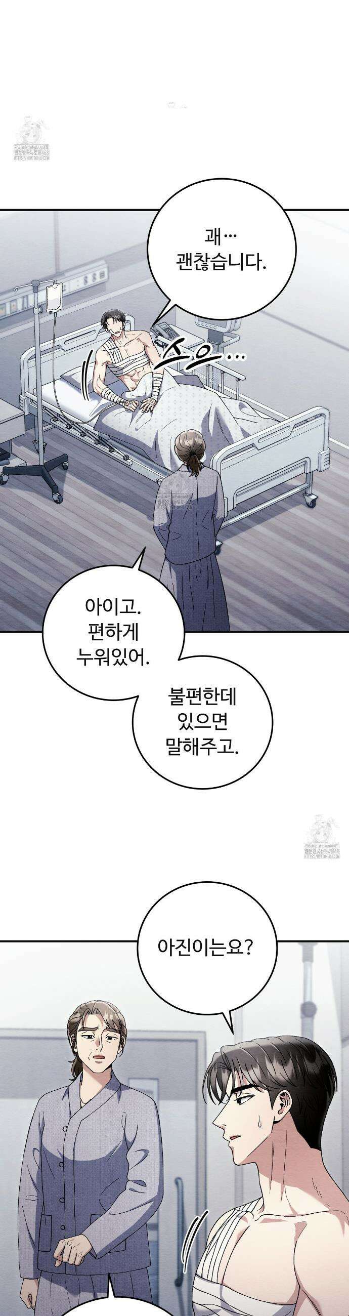쌍피 84화 28