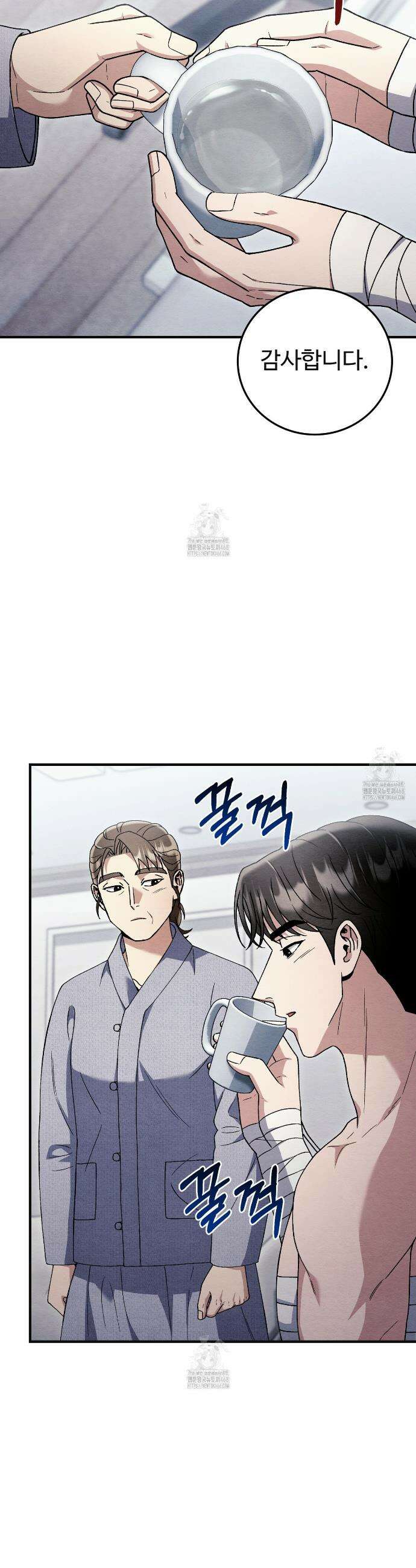 쌍피 84화 30