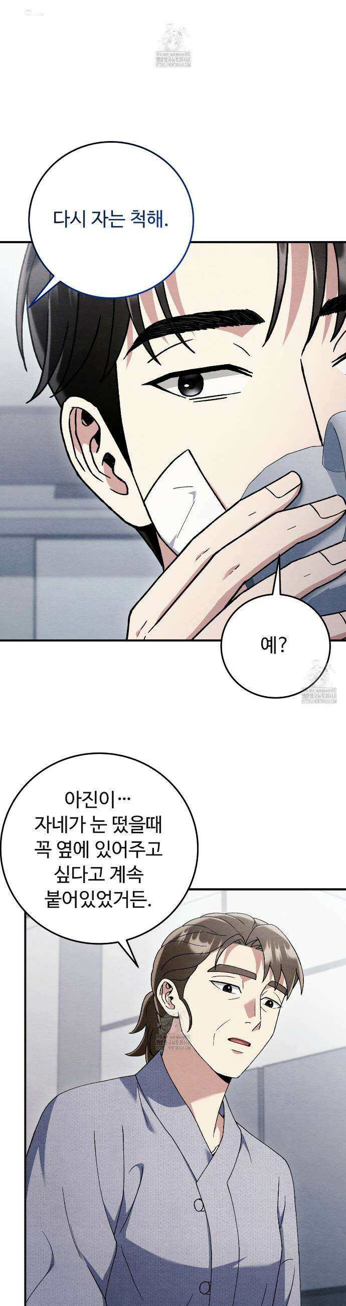 쌍피 84화 31