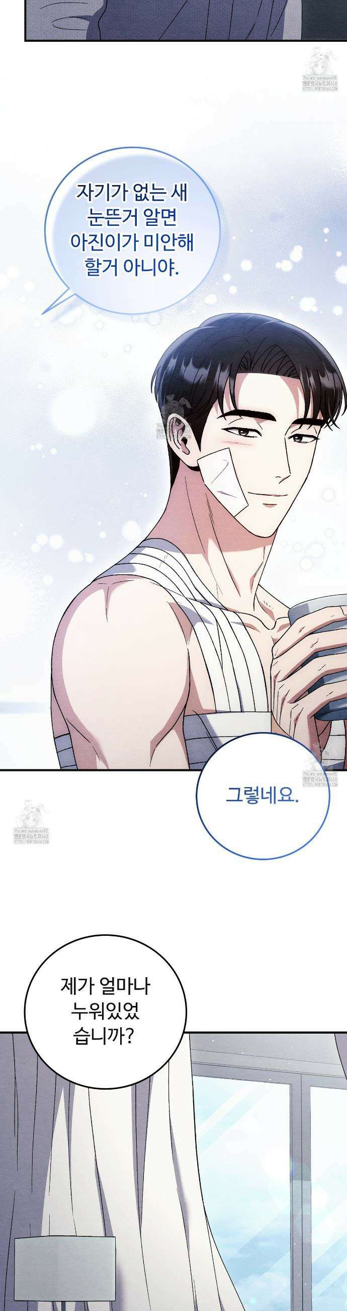 쌍피 84화 32