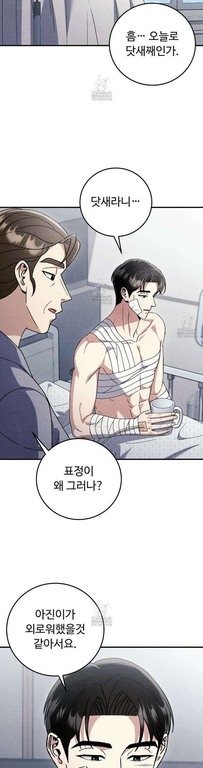 쌍피 84화 33