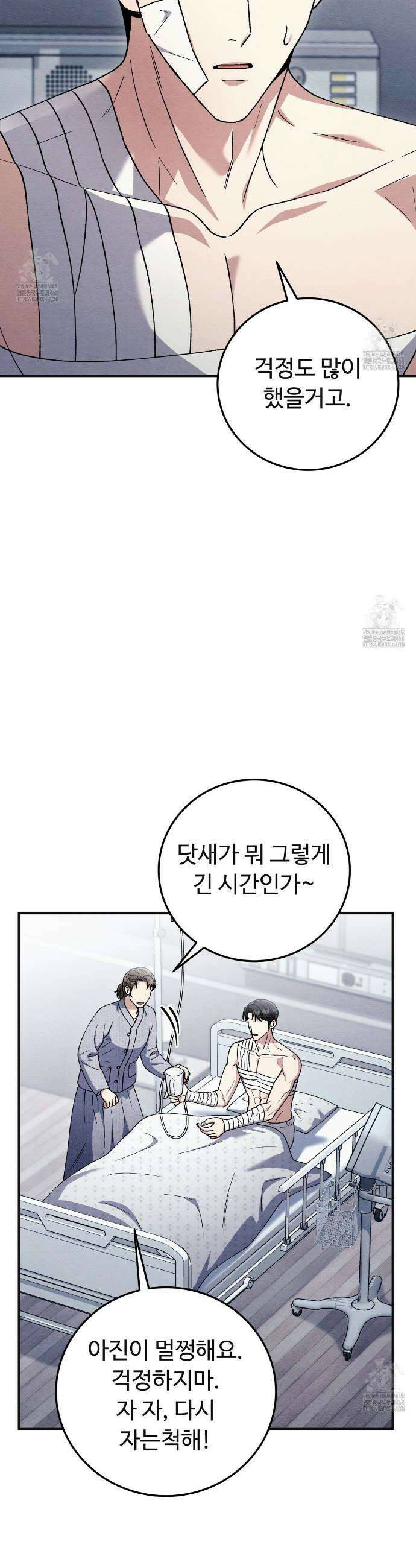 쌍피 84화 34