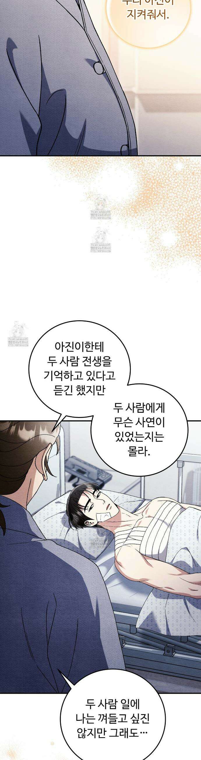 쌍피 84화 37