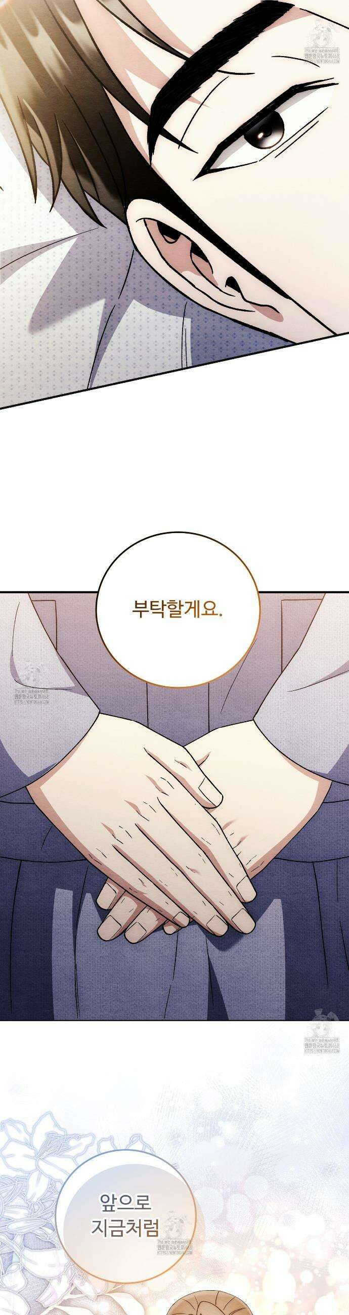 쌍피 84화 39