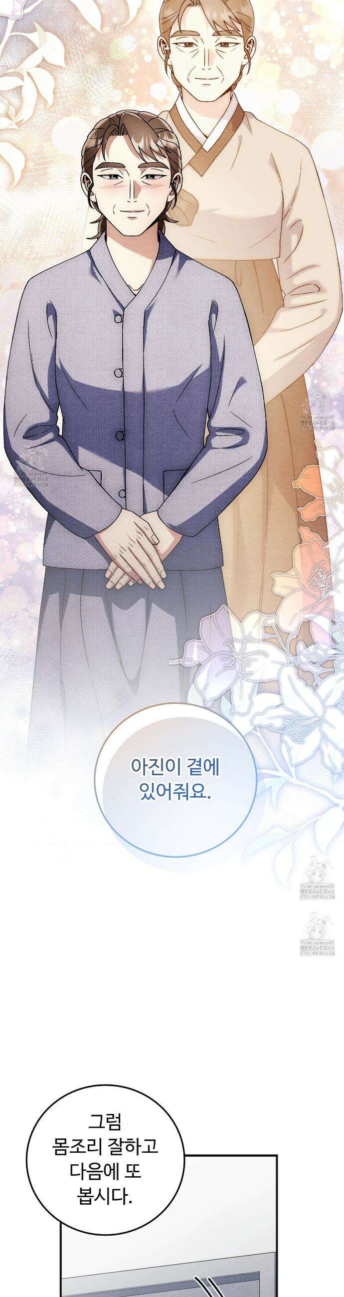 쌍피 84화 40