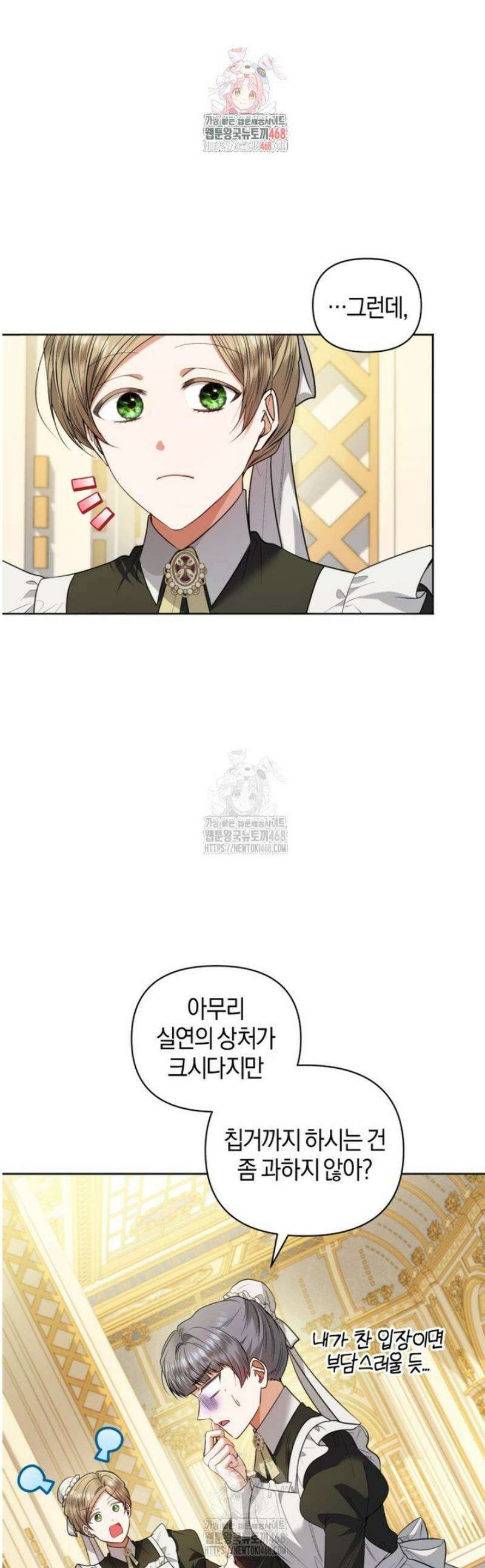 말단 공무원은 출세가 하고 싶어서 34화 1