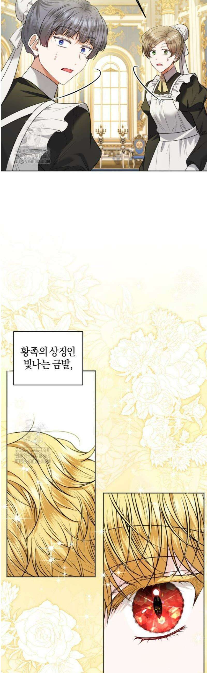 말단 공무원은 출세가 하고 싶어서 34화 3
