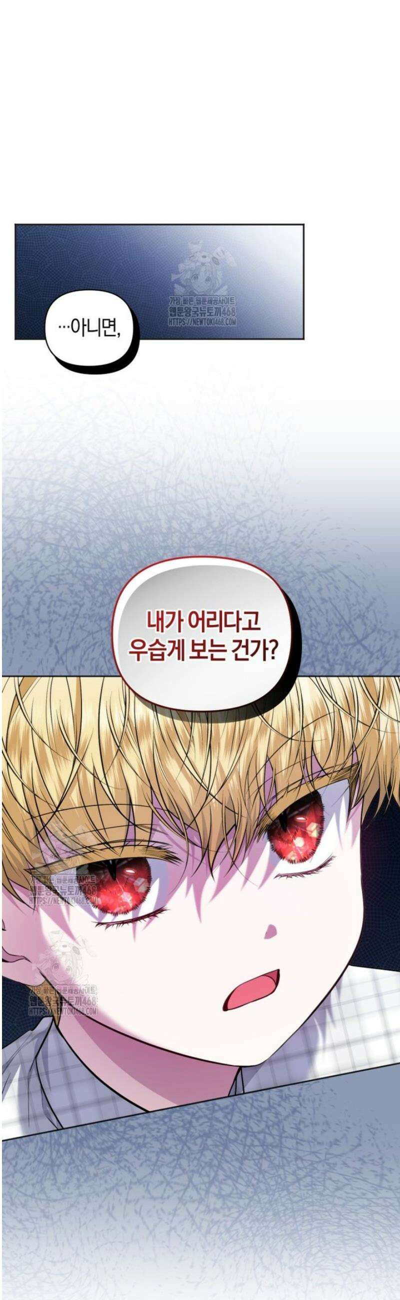 말단 공무원은 출세가 하고 싶어서 34화 7