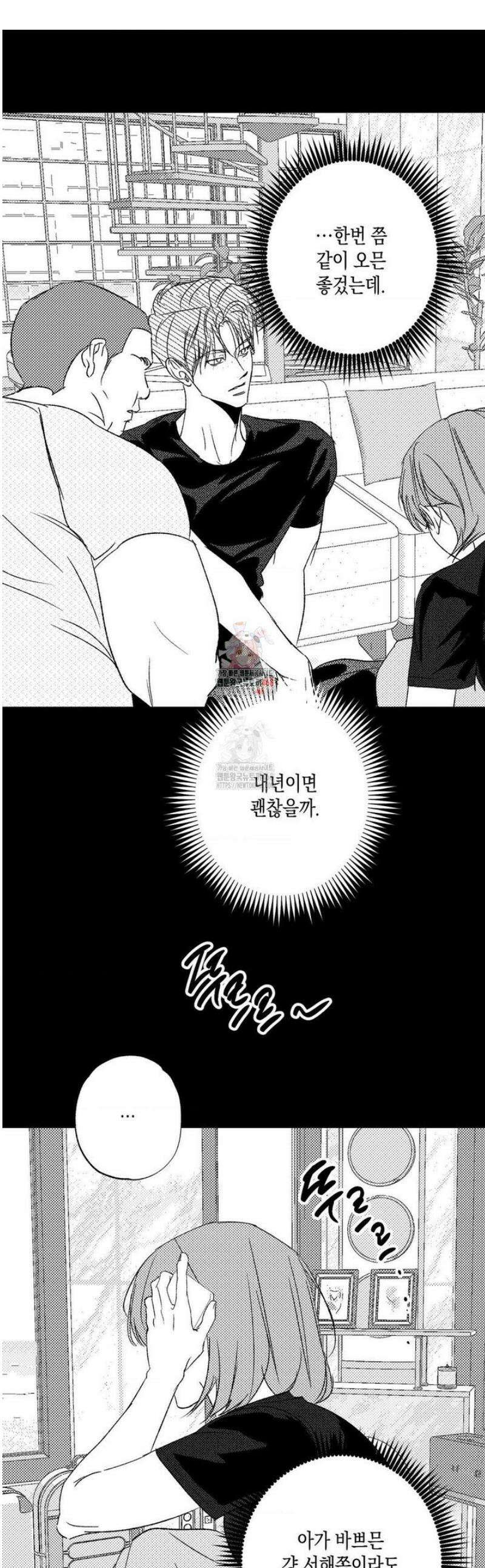 그놈은 공이었다 200화 1