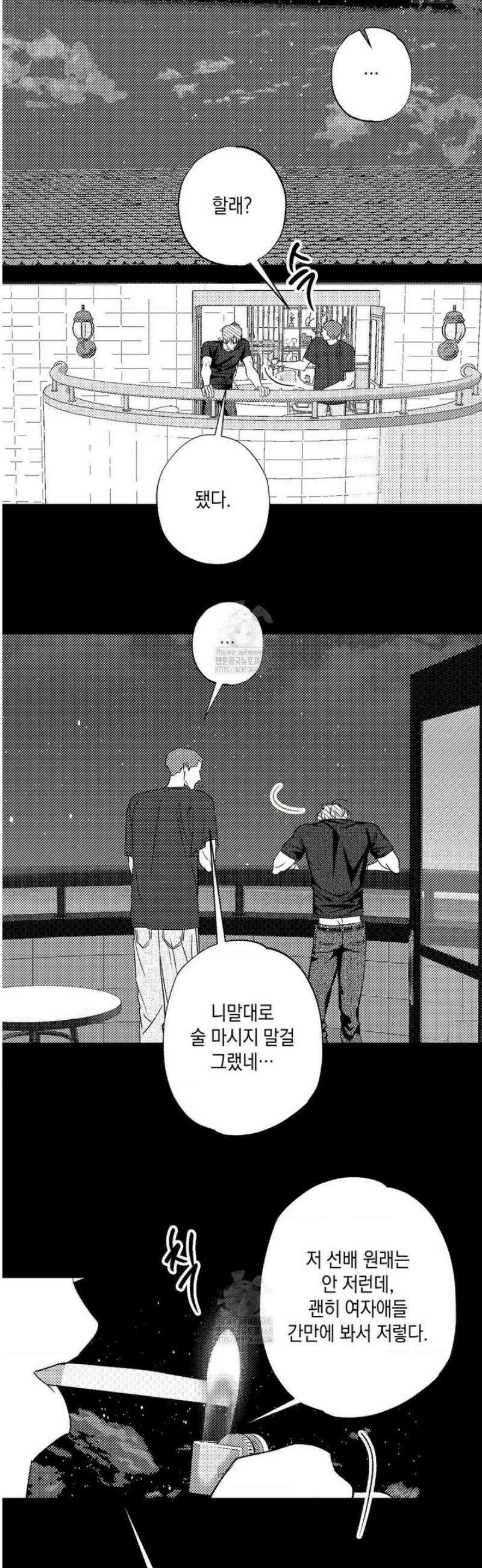 그놈은 공이었다 200화 7