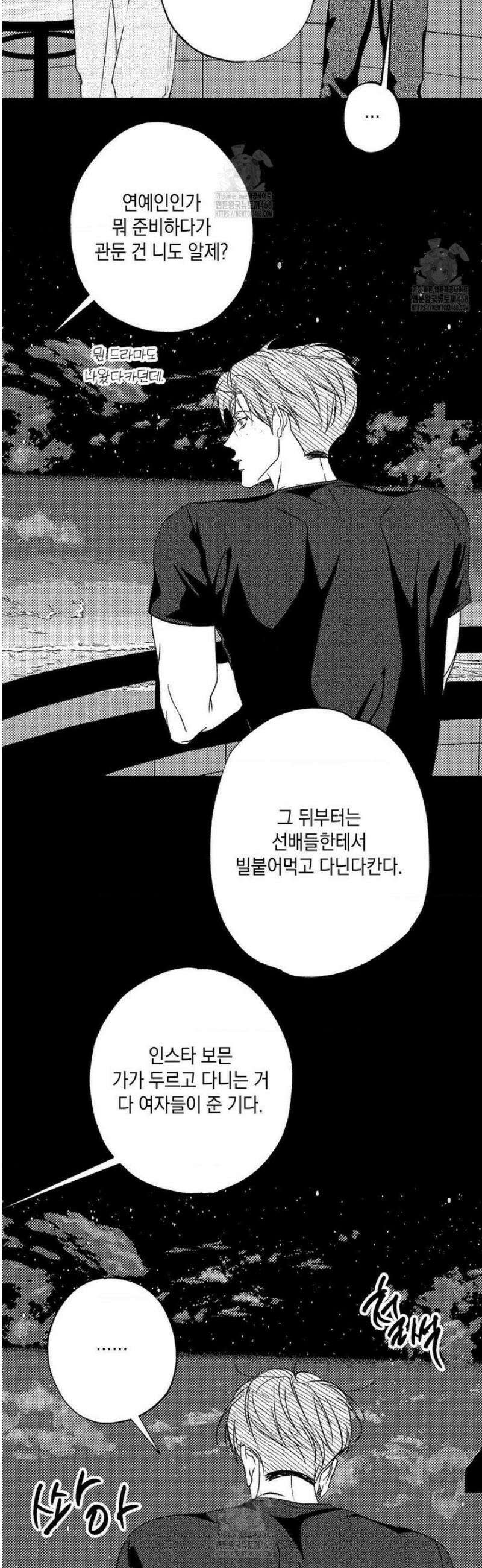 그놈은 공이었다 200화 9