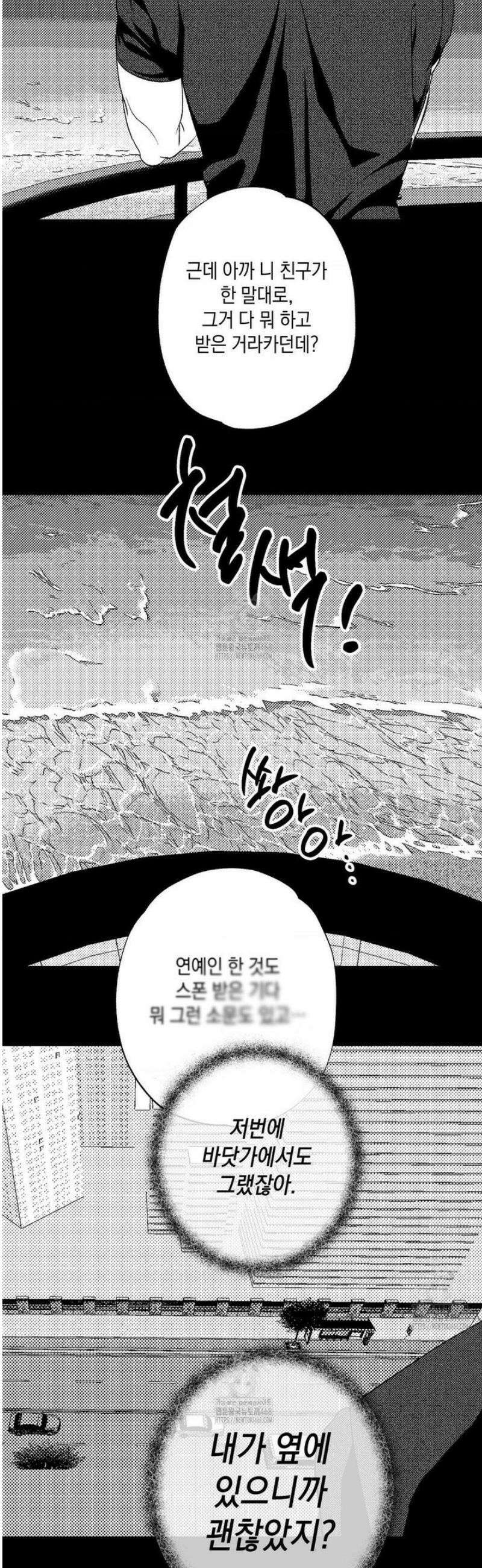 그놈은 공이었다 200화 10