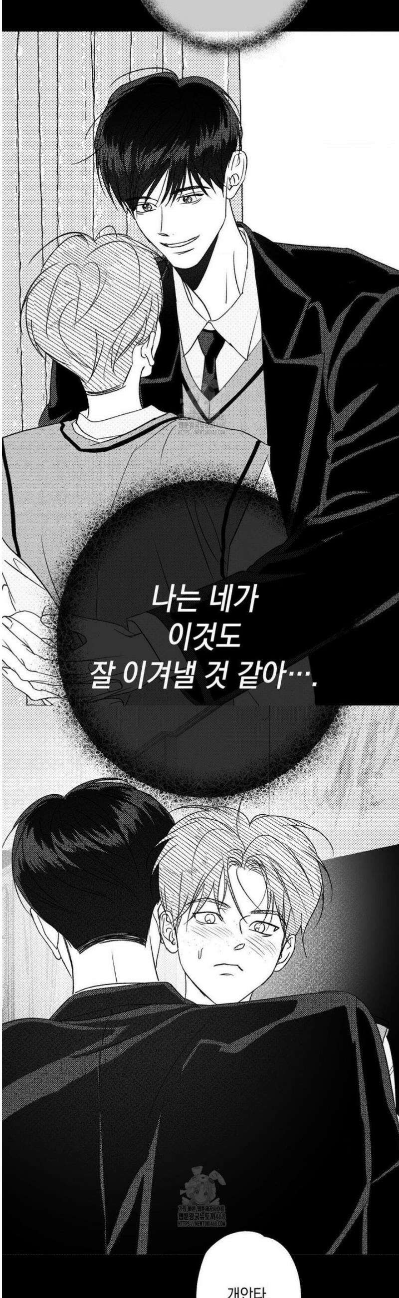 그놈은 공이었다 200화 11