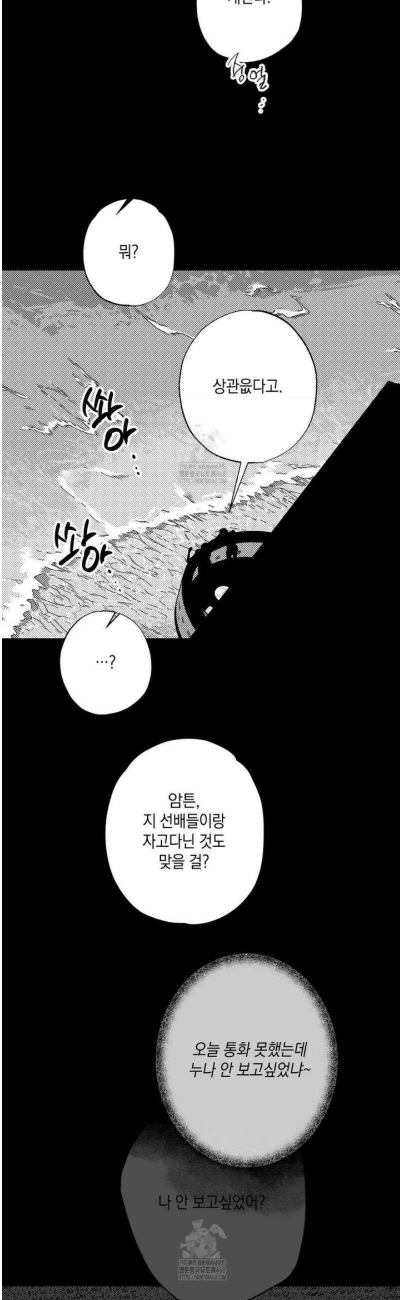 그놈은 공이었다 200화 12