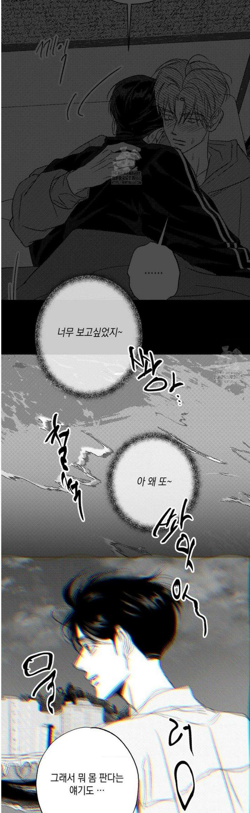 그놈은 공이었다 200화 13