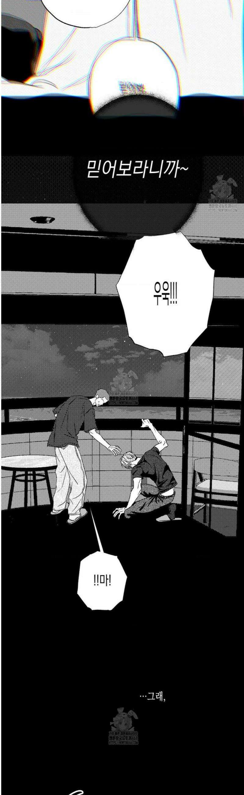그놈은 공이었다 200화 14