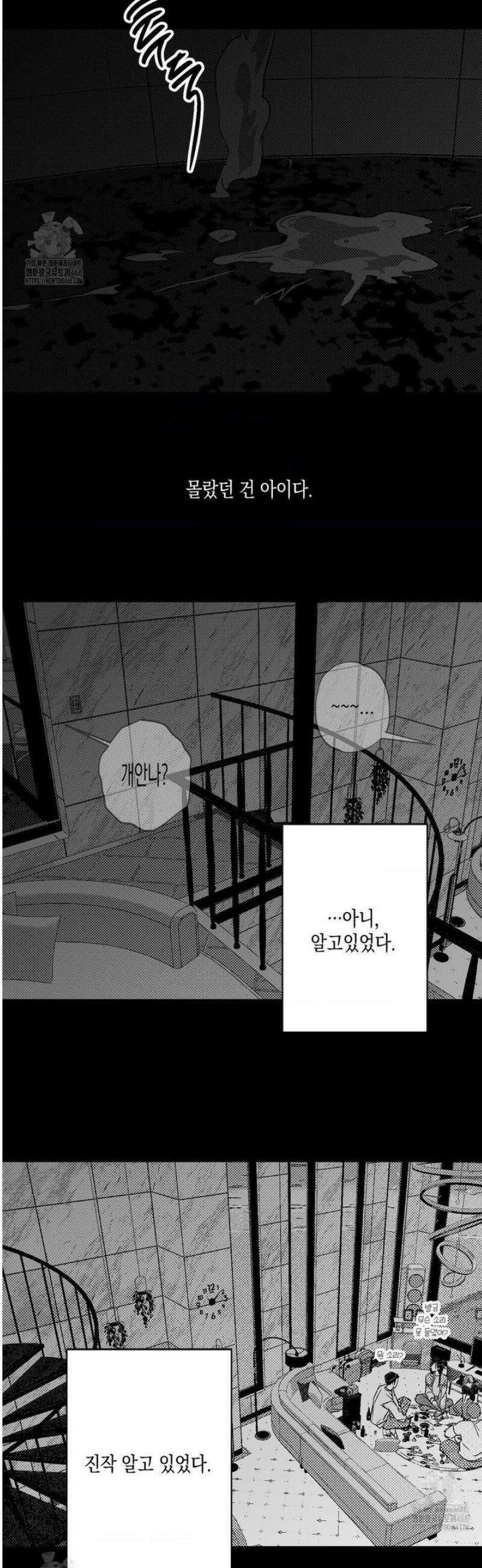 그놈은 공이었다 200화 15