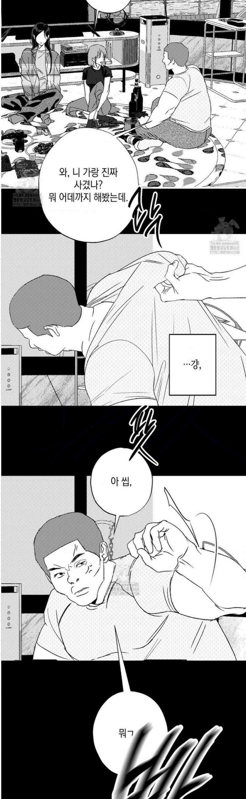 그놈은 공이었다 200화 17