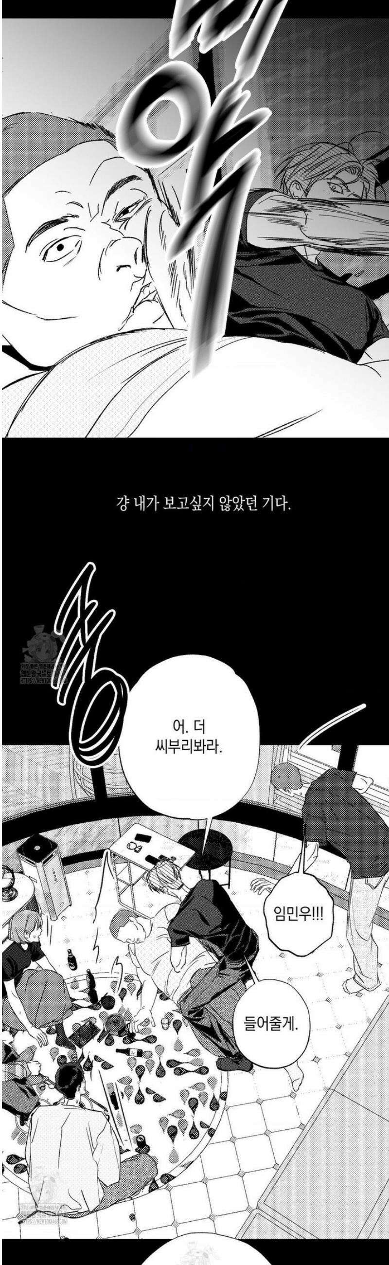그놈은 공이었다 200화 18