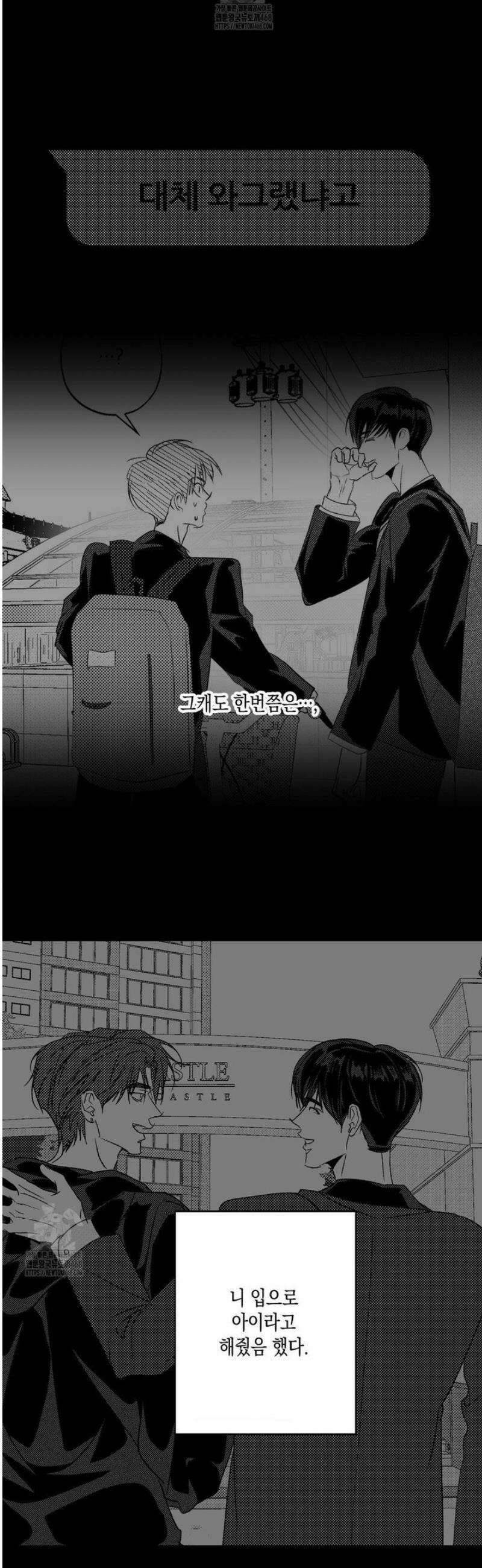 그놈은 공이었다 200화 22