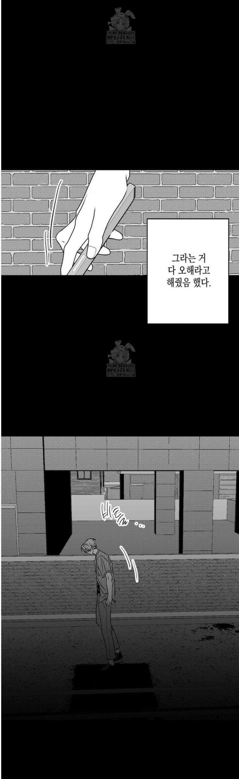 그놈은 공이었다 200화 23