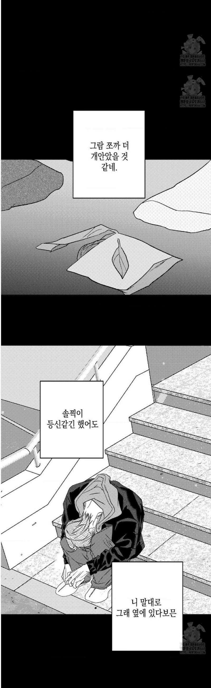 그놈은 공이었다 200화 24