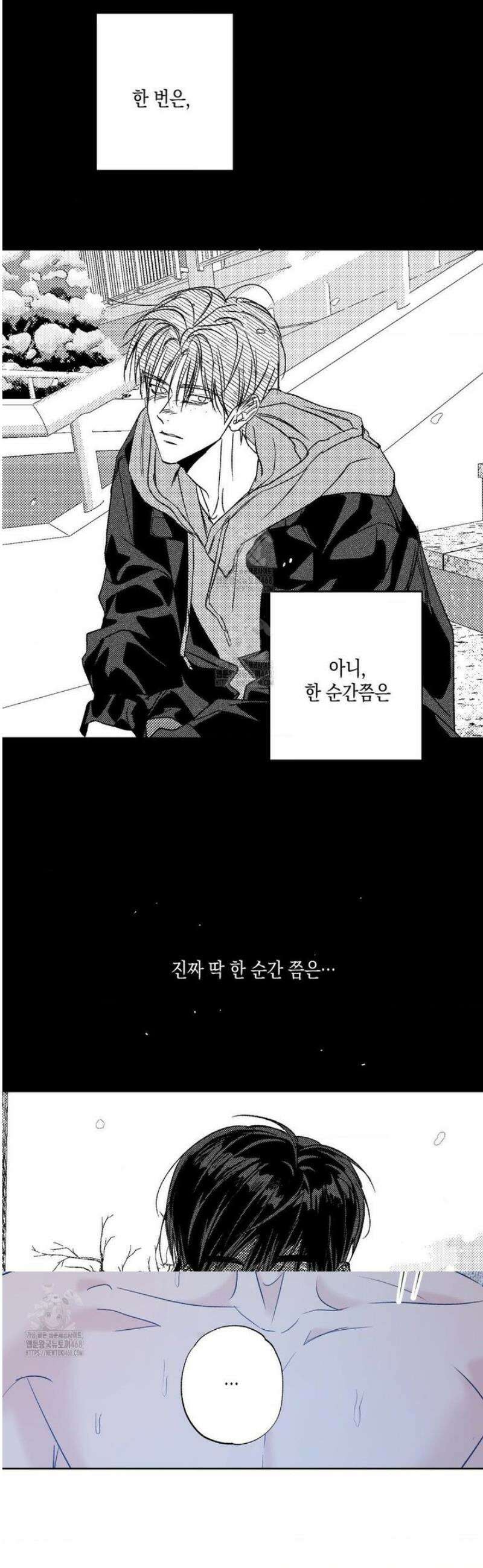 그놈은 공이었다 200화 25