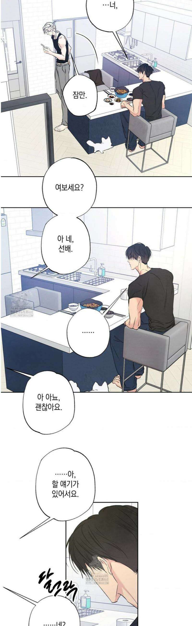그놈은 공이었다 200화 30