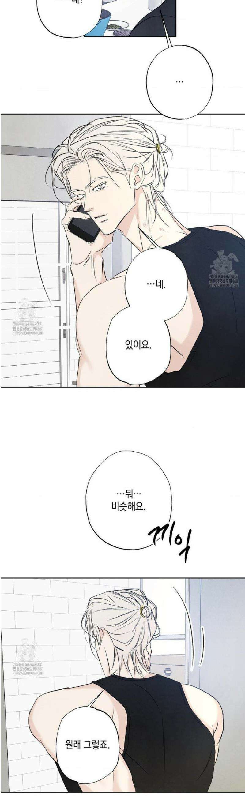 그놈은 공이었다 200화 31