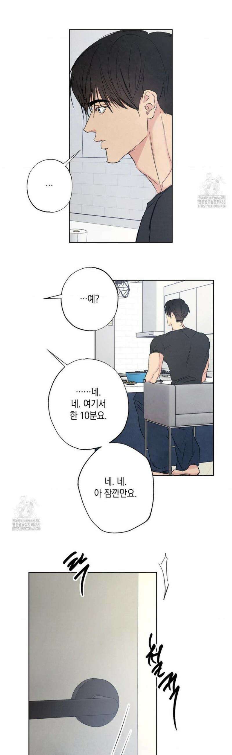 그놈은 공이었다 200화 32