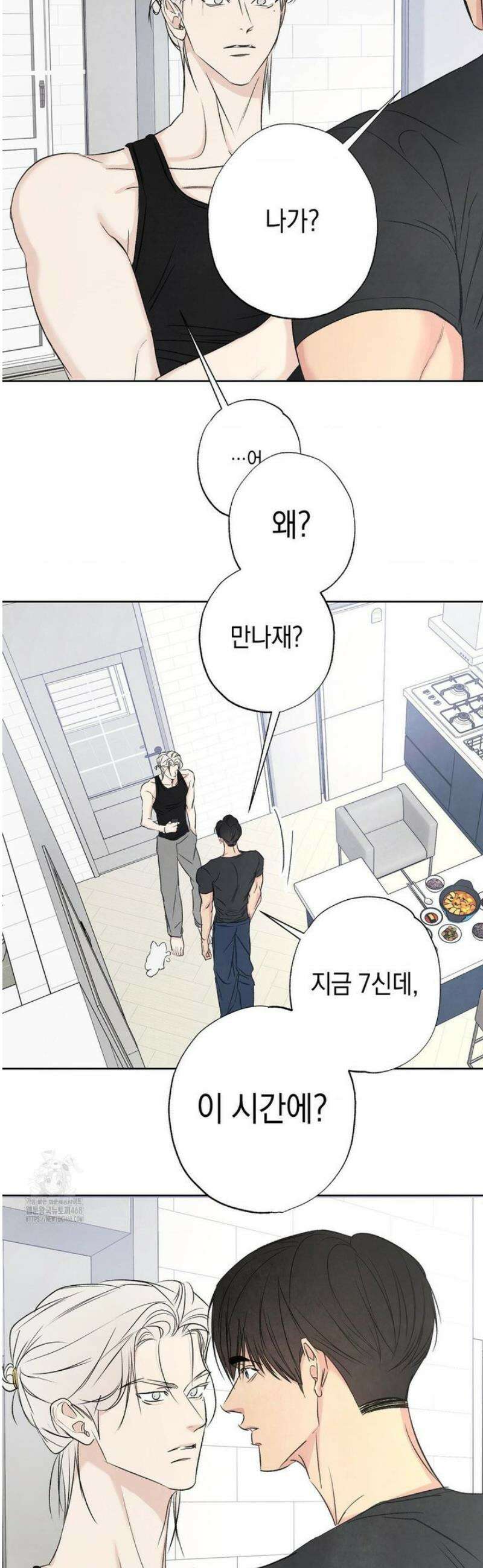 그놈은 공이었다 200화 34
