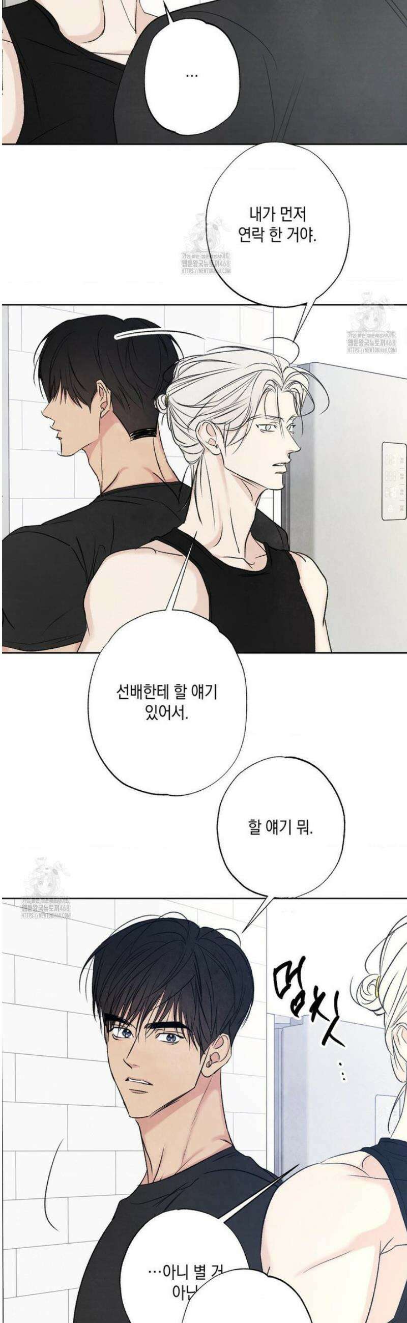 그놈은 공이었다 200화 35