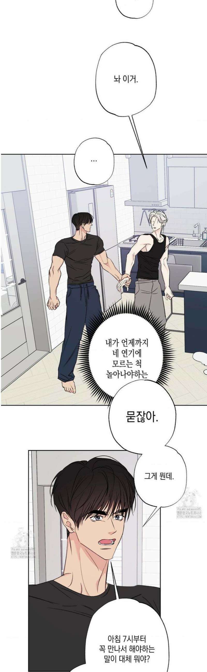 그놈은 공이었다 200화 37