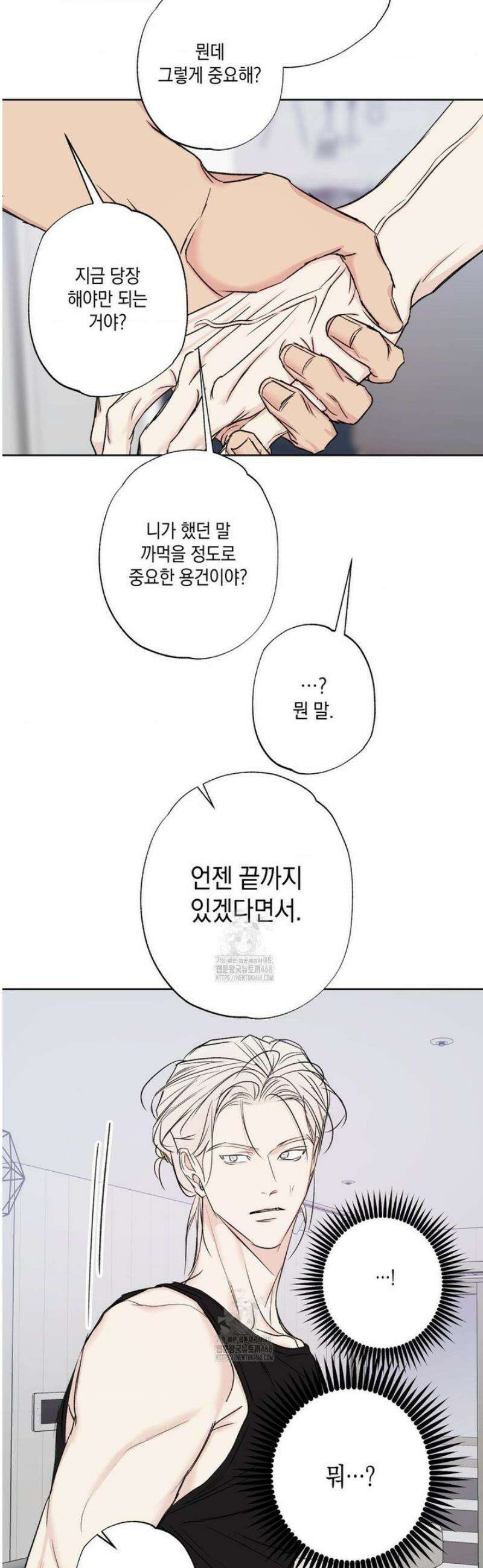 그놈은 공이었다 200화 38