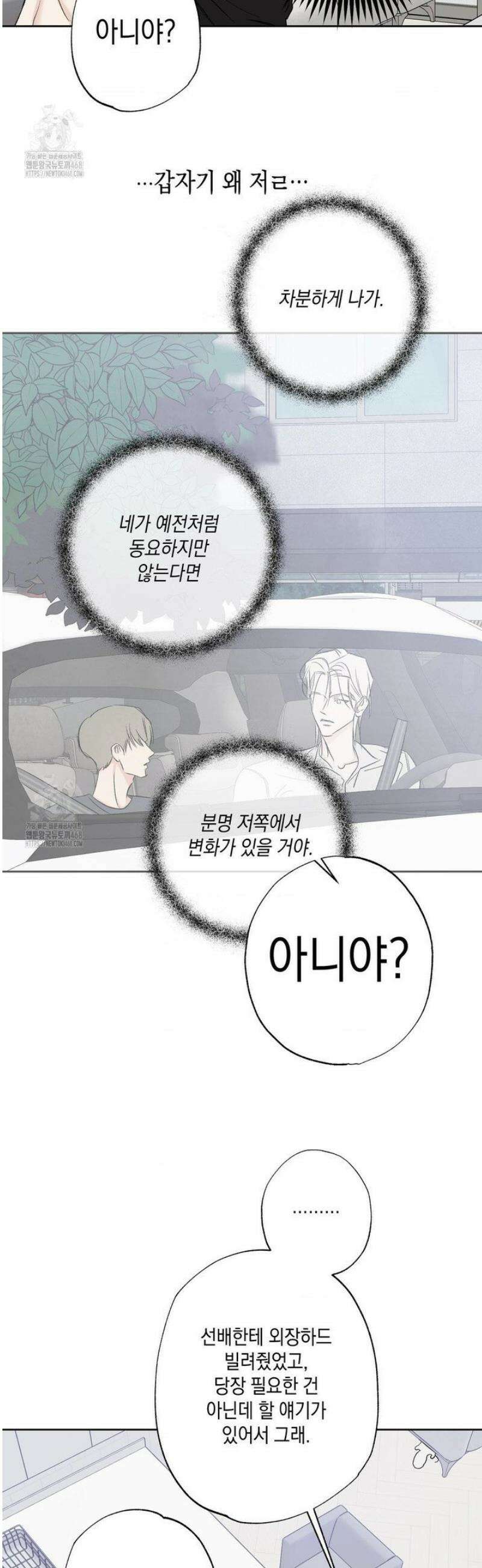 그놈은 공이었다 200화 39