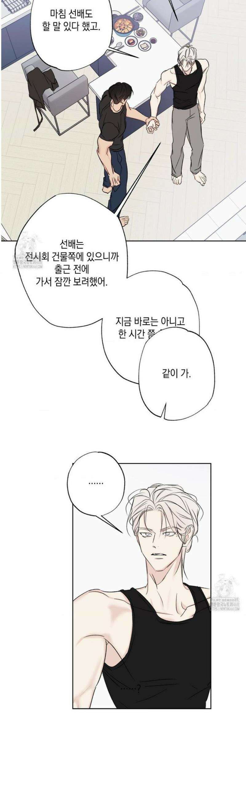 그놈은 공이었다 200화 40