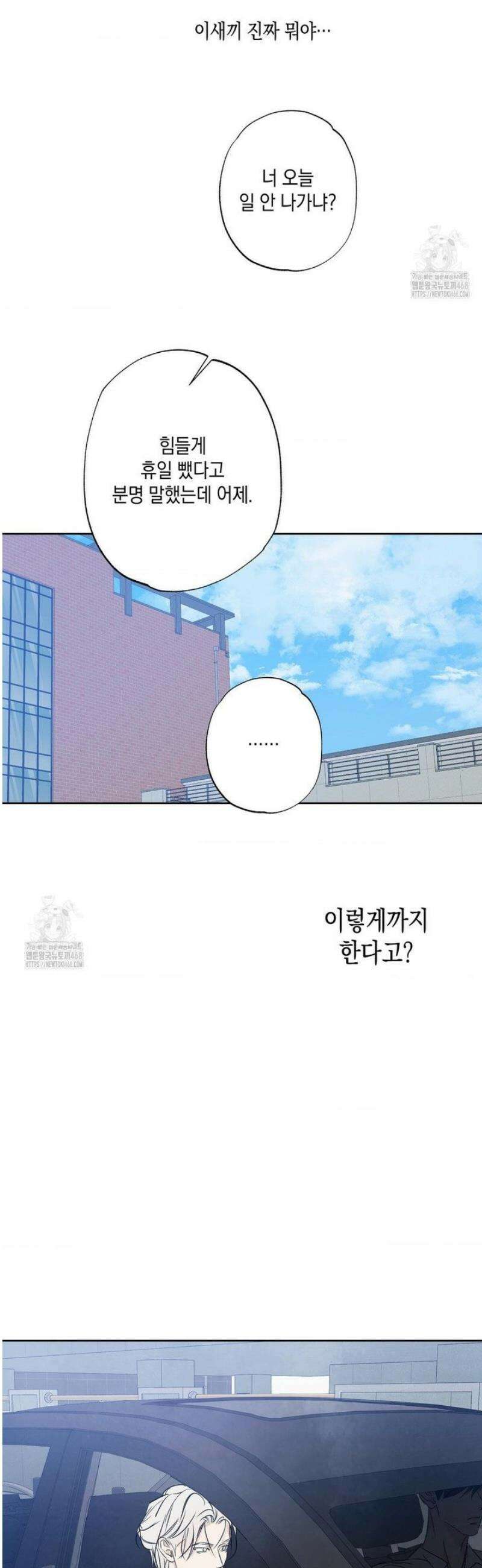 그놈은 공이었다 200화 41